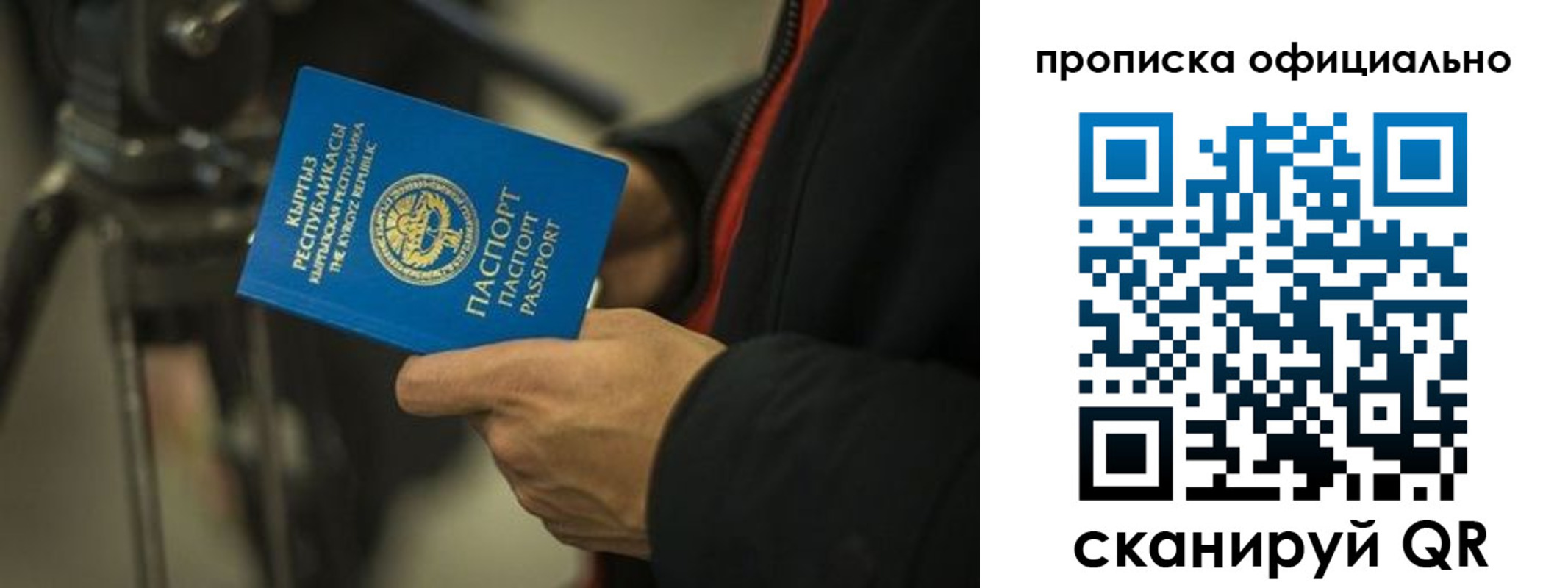 прописка для кредита в Кстово