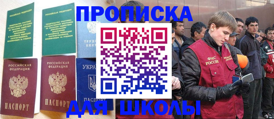 прописка 2025 в Кстово