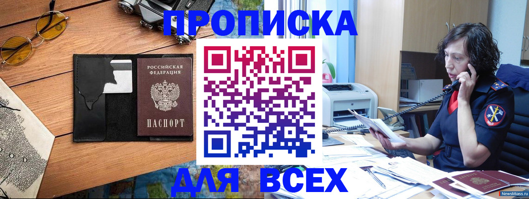 прописка поиск в Кстово