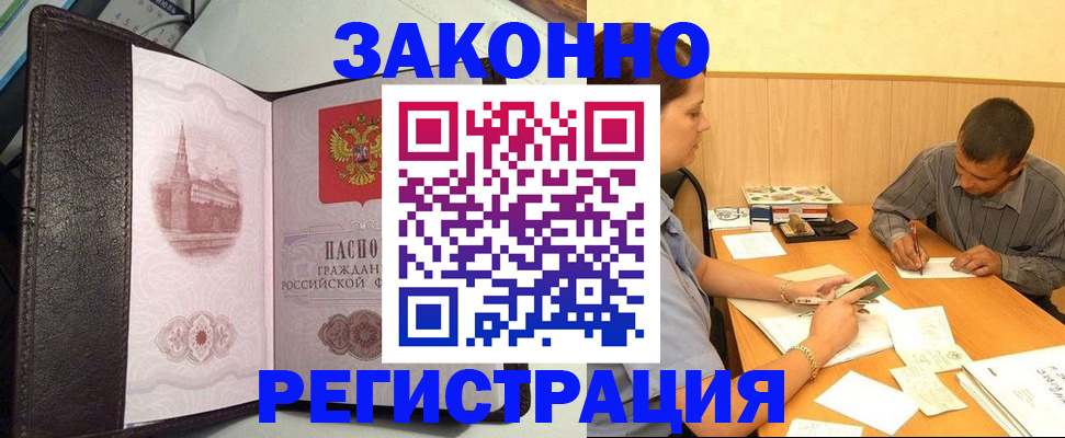 прописка гарантия в Кстово