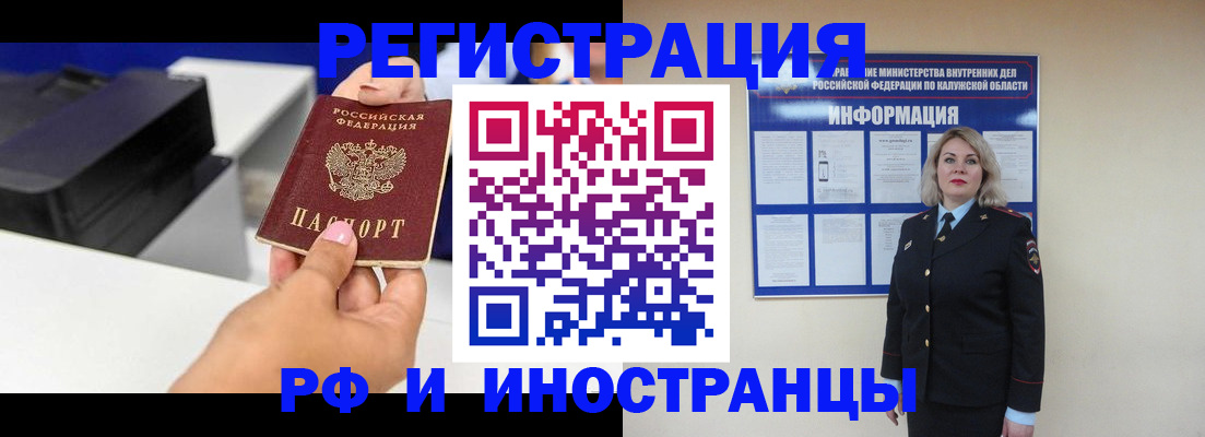 прописка ребенка в Кстово