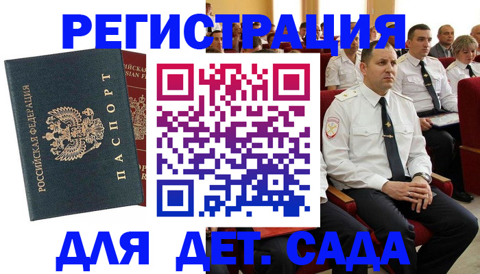 прописка гарантия в Кстово