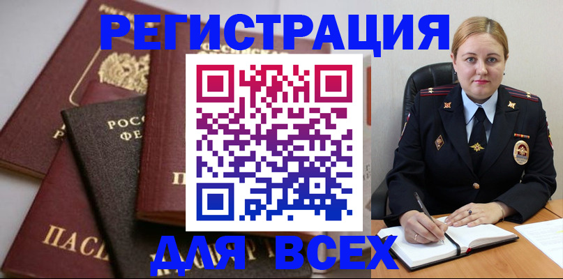 где прописаться в Кстово