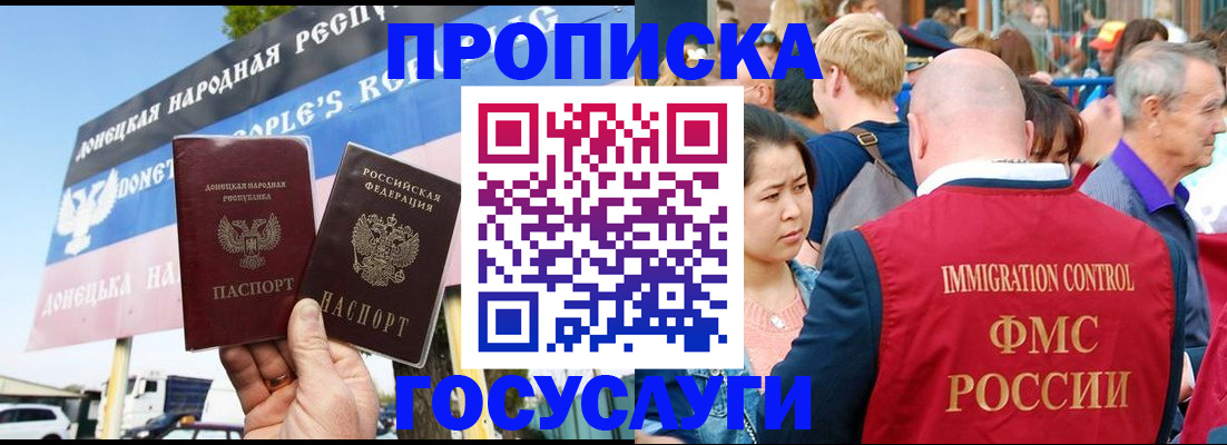 прописка штамп в Кстово