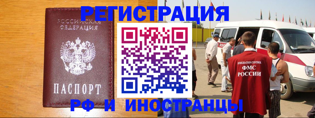 временная регистрация недорого в Кстово